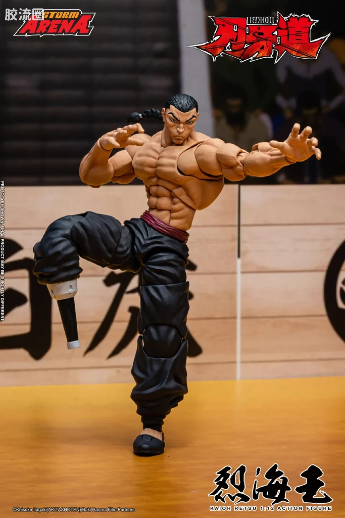 烈海王