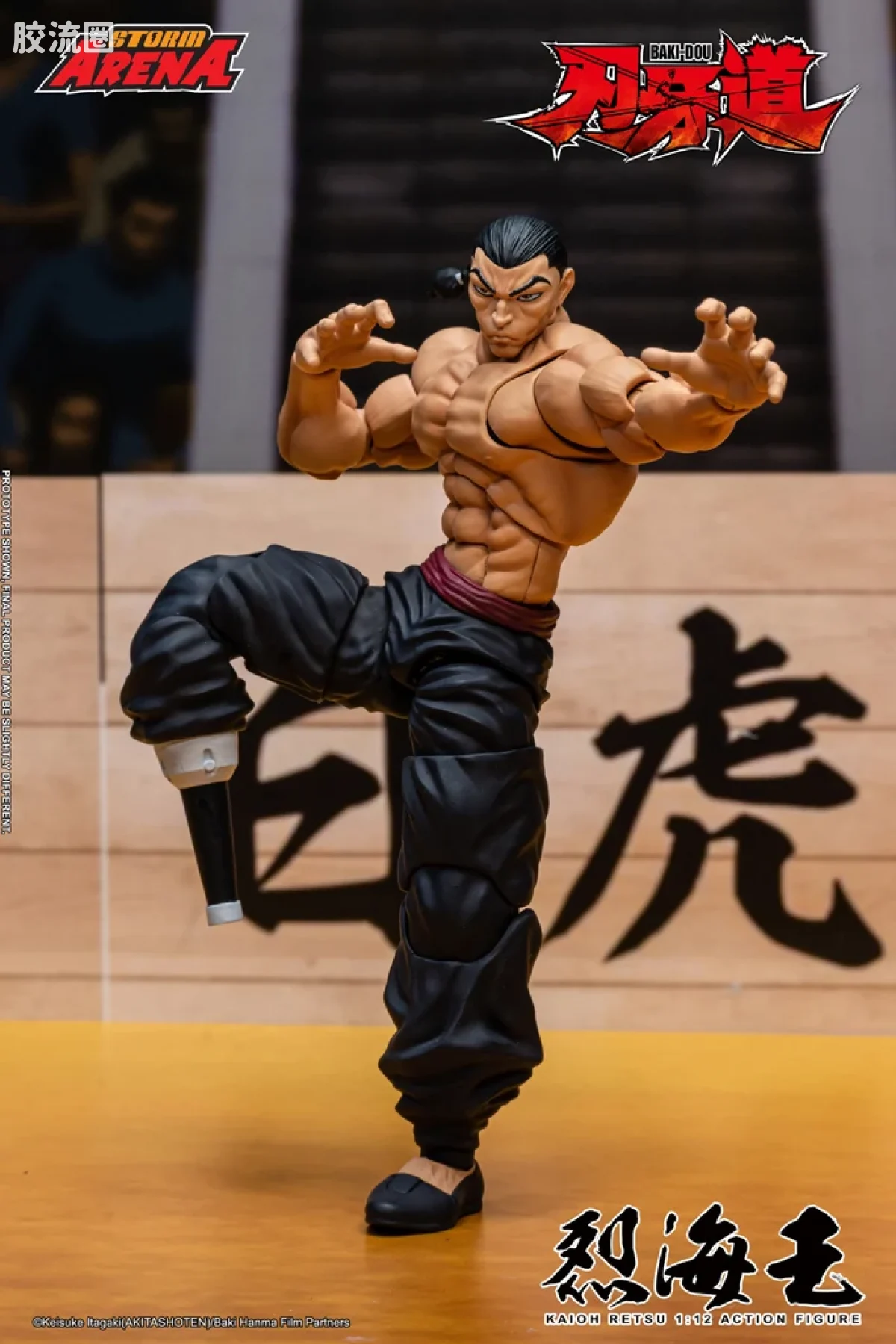 STORM ARENA 1/12系列 范马刃牙系列 烈海王 - 图片