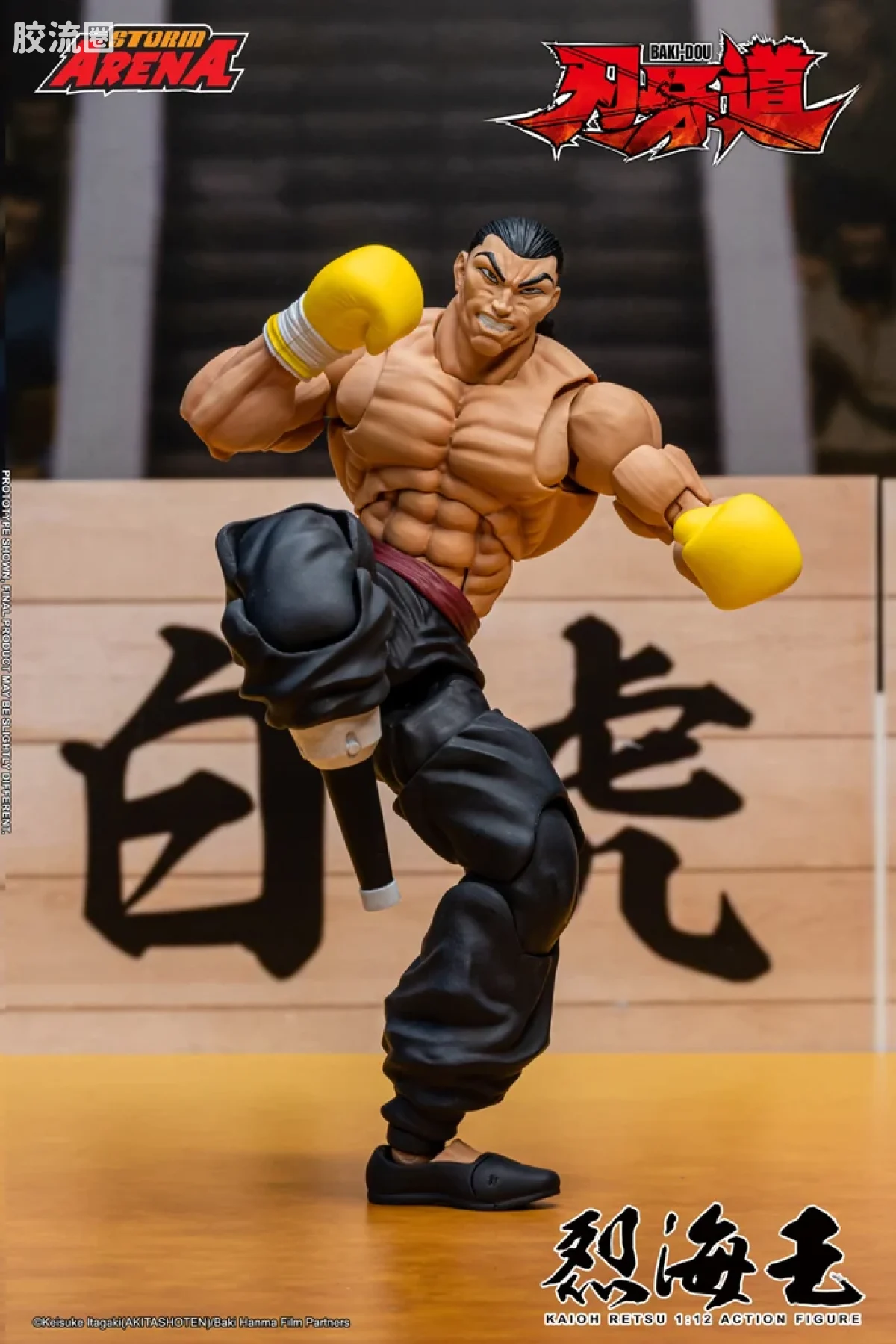 STORM ARENA 1/12系列 范马刃牙系列 烈海王 - 图片