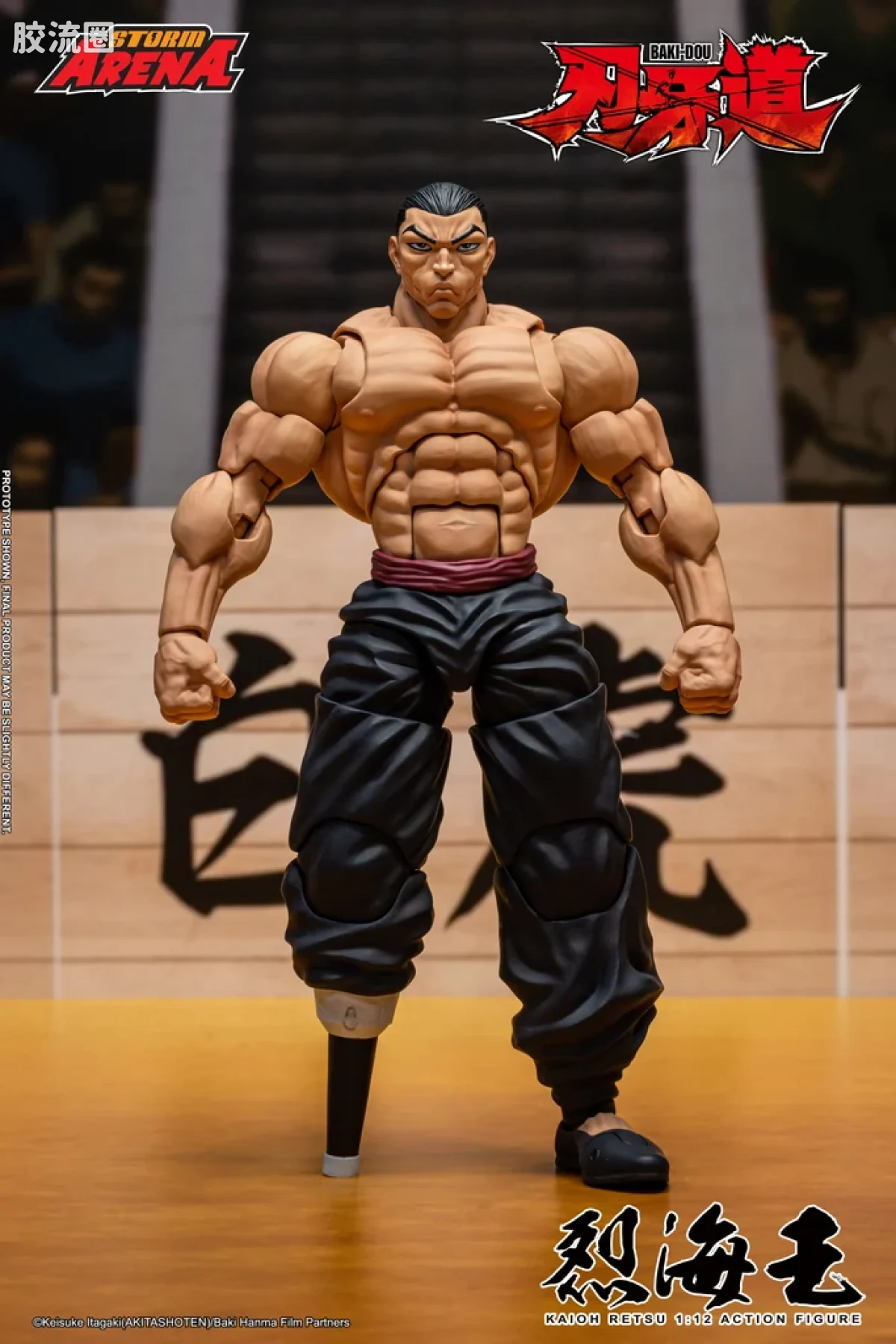 STORM ARENA 1/12系列 范马刃牙系列 烈海王 - 图片