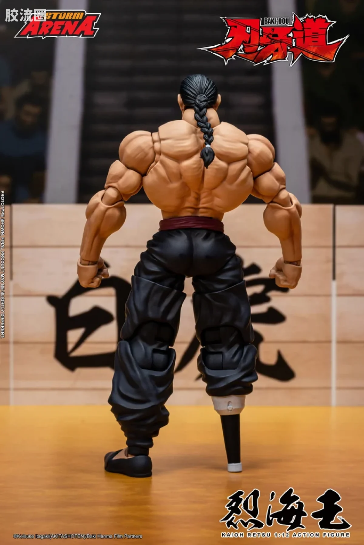 STORM ARENA 1/12系列 范马刃牙系列 烈海王 - 图片