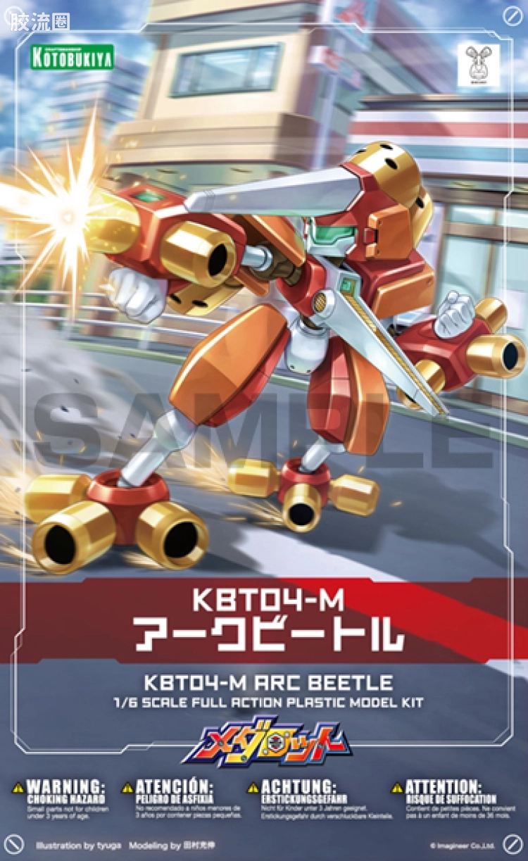 寿屋综合拼装模型系列 徽章战士DS KBT04-M 方舟甲虫 - 图片