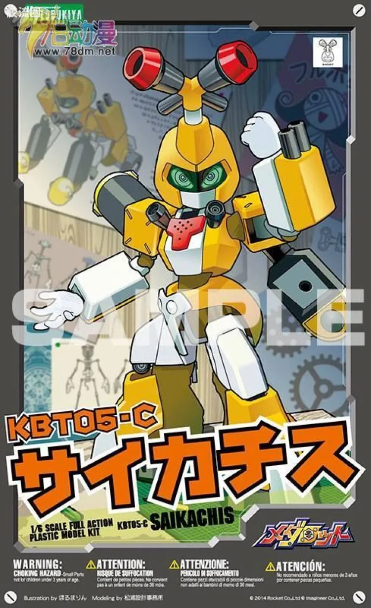 寿屋综合拼装模型系列 徽章战士DS KBT05-C Saikacis