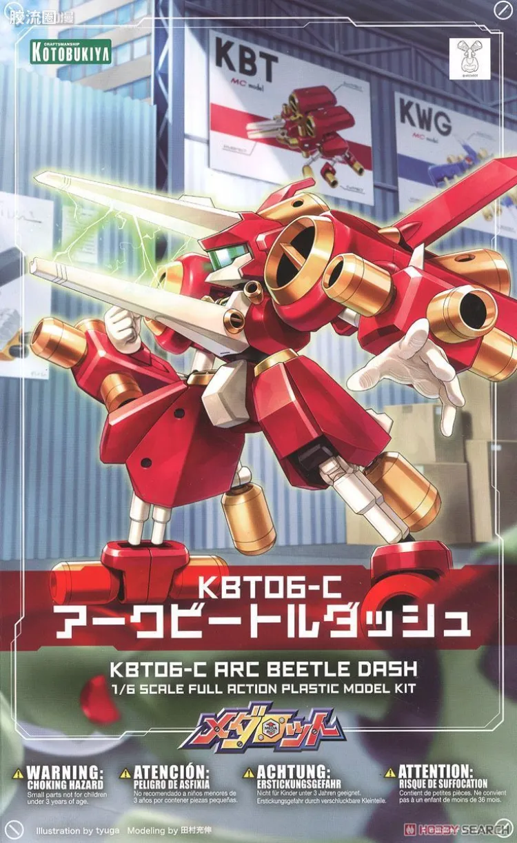 寿屋综合拼装模型系列 徽章战士DS KBT06-C Arc Beetle Dash