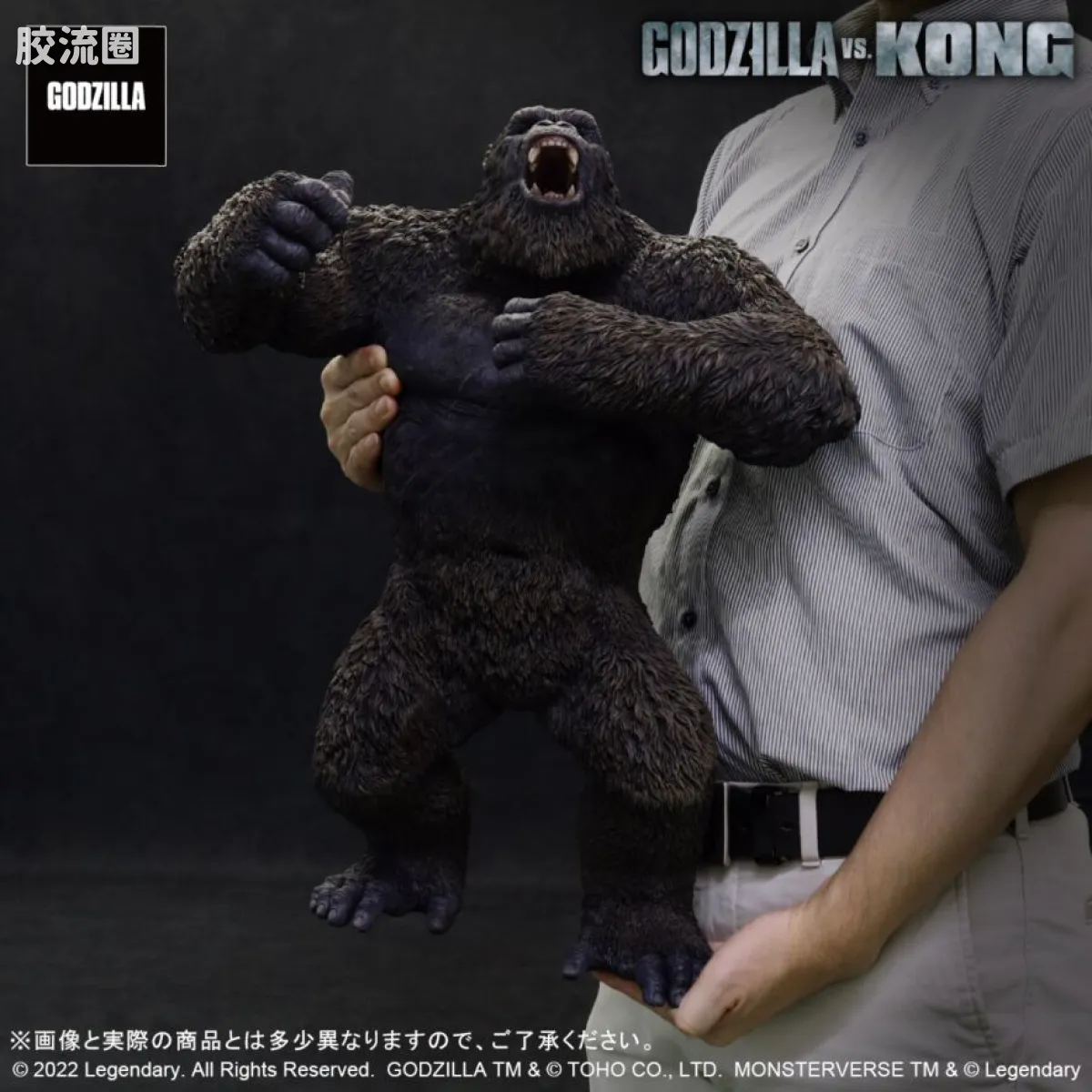 巨人系列 限定版 金刚 FROM 哥斯拉 VS. 金刚(2021) - 图片