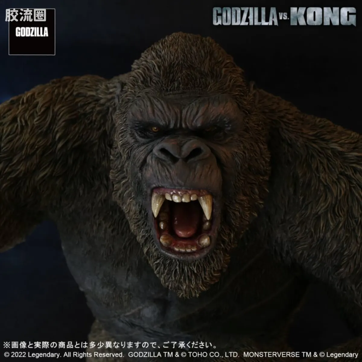 巨人系列 限定版 金刚 FROM 哥斯拉 VS. 金刚(2021) - 图片