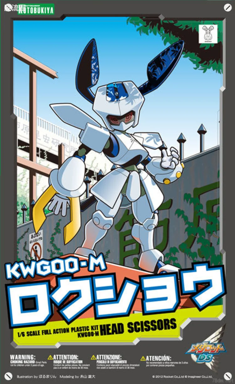 寿屋综合拼装模型系列 徽章战士DS KWG00-M 甲虫侠