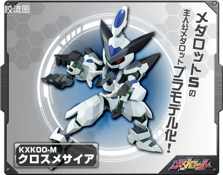 寿屋综合拼装模型系列 徽章战士DS KXK00-M Cross Messiah - 图片