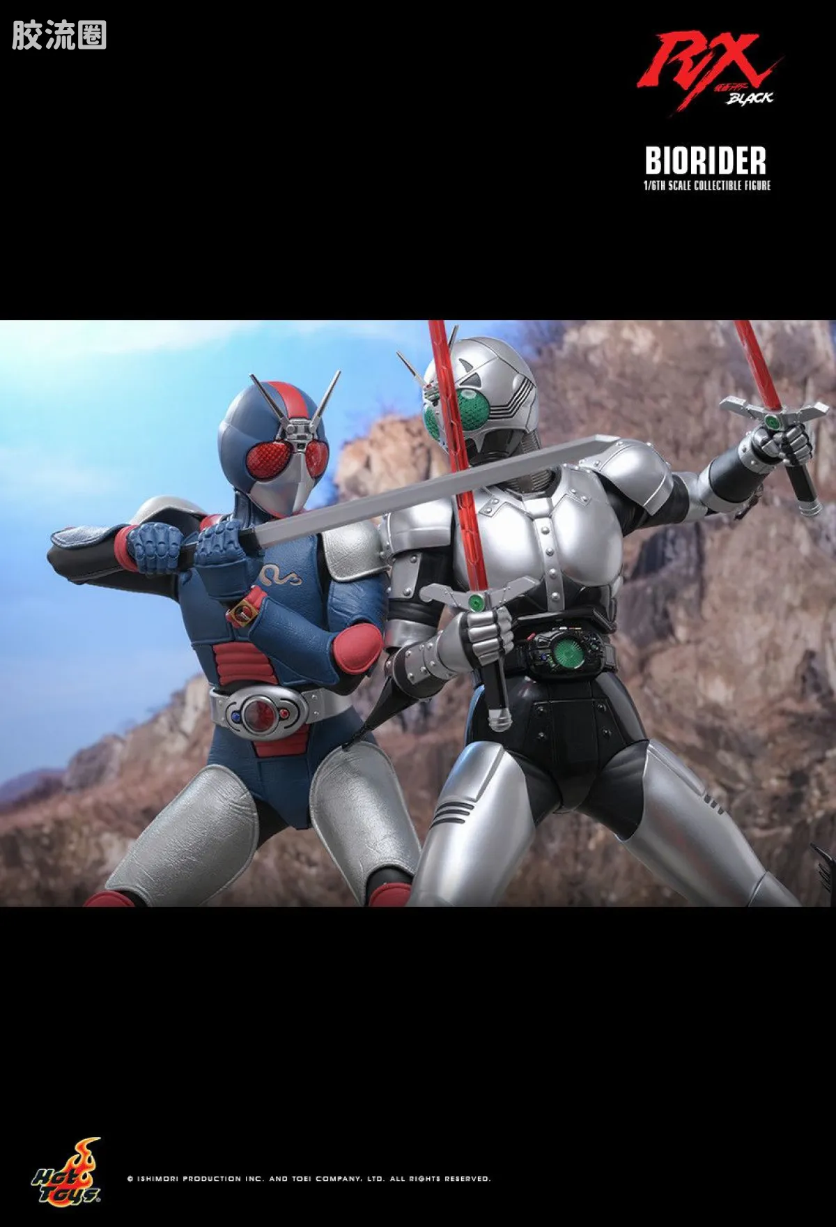 HT 1比6可动人偶 TMS系列 TMS180 假面骑士BLACK RX - 生化骑士 - 图片