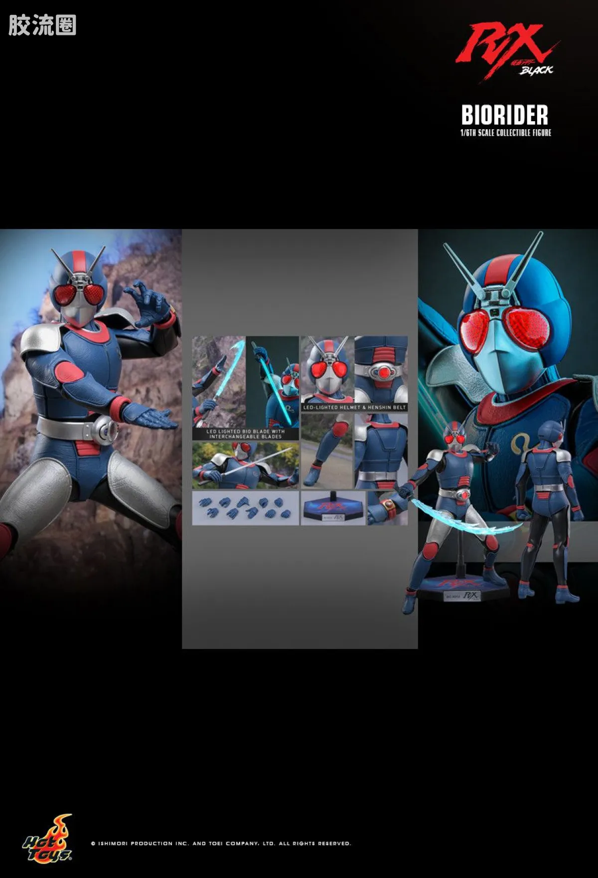 HT 1比6可动人偶 TMS系列 TMS180 假面骑士BLACK RX - 生化骑士 - 图片