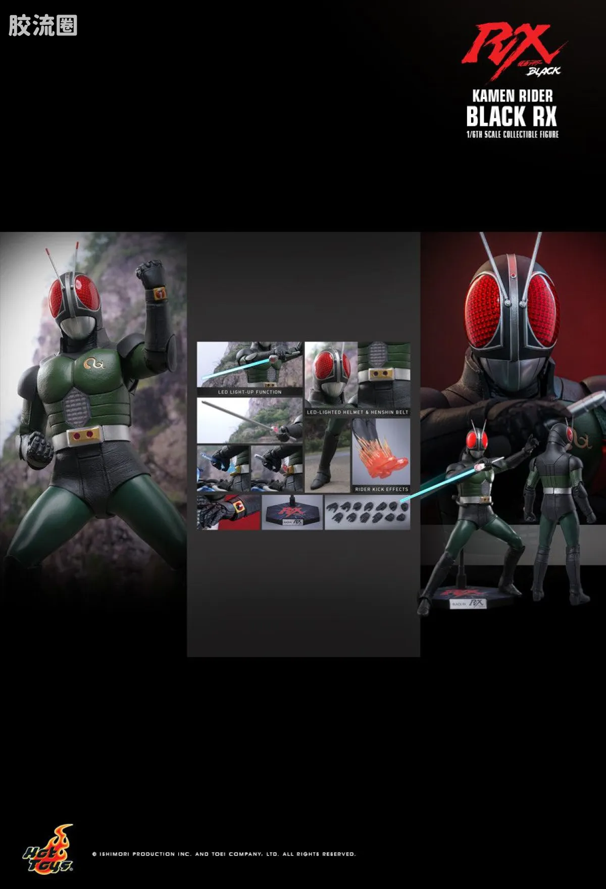 HT 1比6可动人偶 TMS系列 TMS179 假面骑士BLACK RX - 假面骑士BLACK RX - 图片