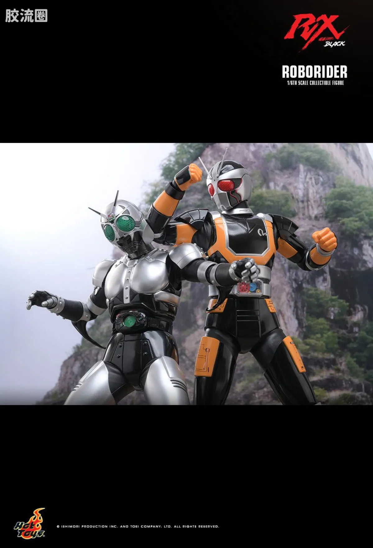 HT 1比6可动人偶 TMS系列 TMS181 假面骑士BLACK RX - 机械骑士 - 图片