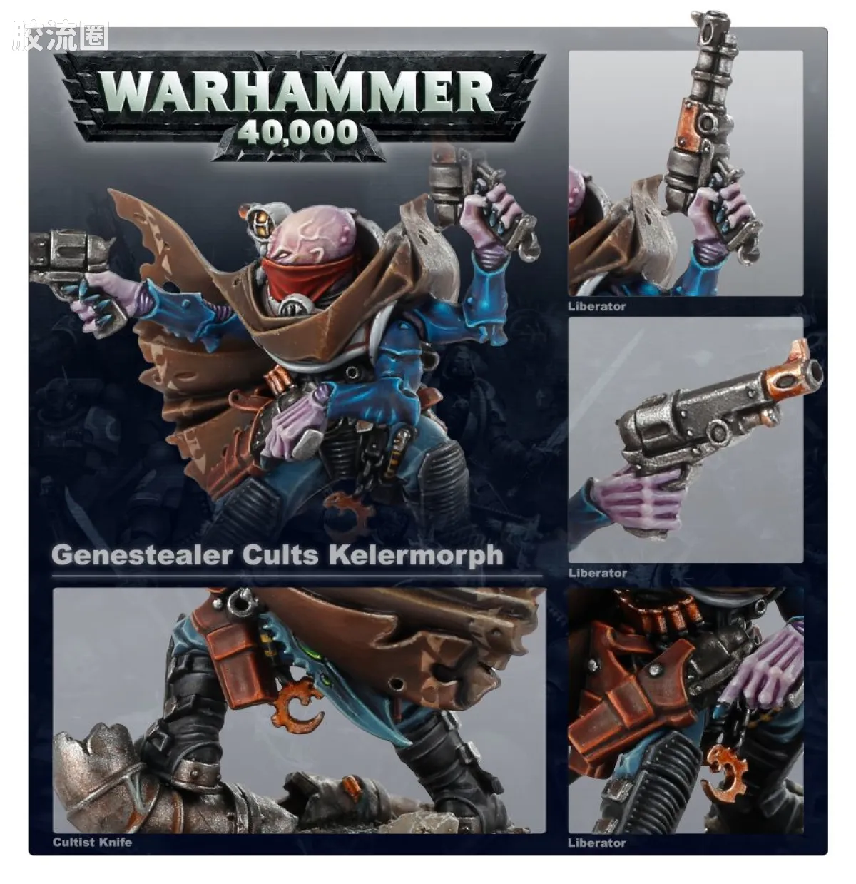 战锤40K Genestealer Cult 基因窃取者教派 8版 杀戮兵器 - 图片