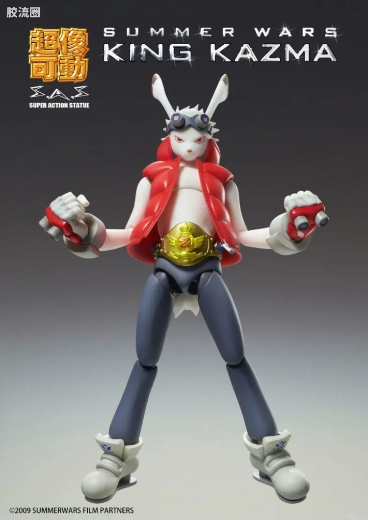 超像可动系列 综合 King Kazuma ver.1