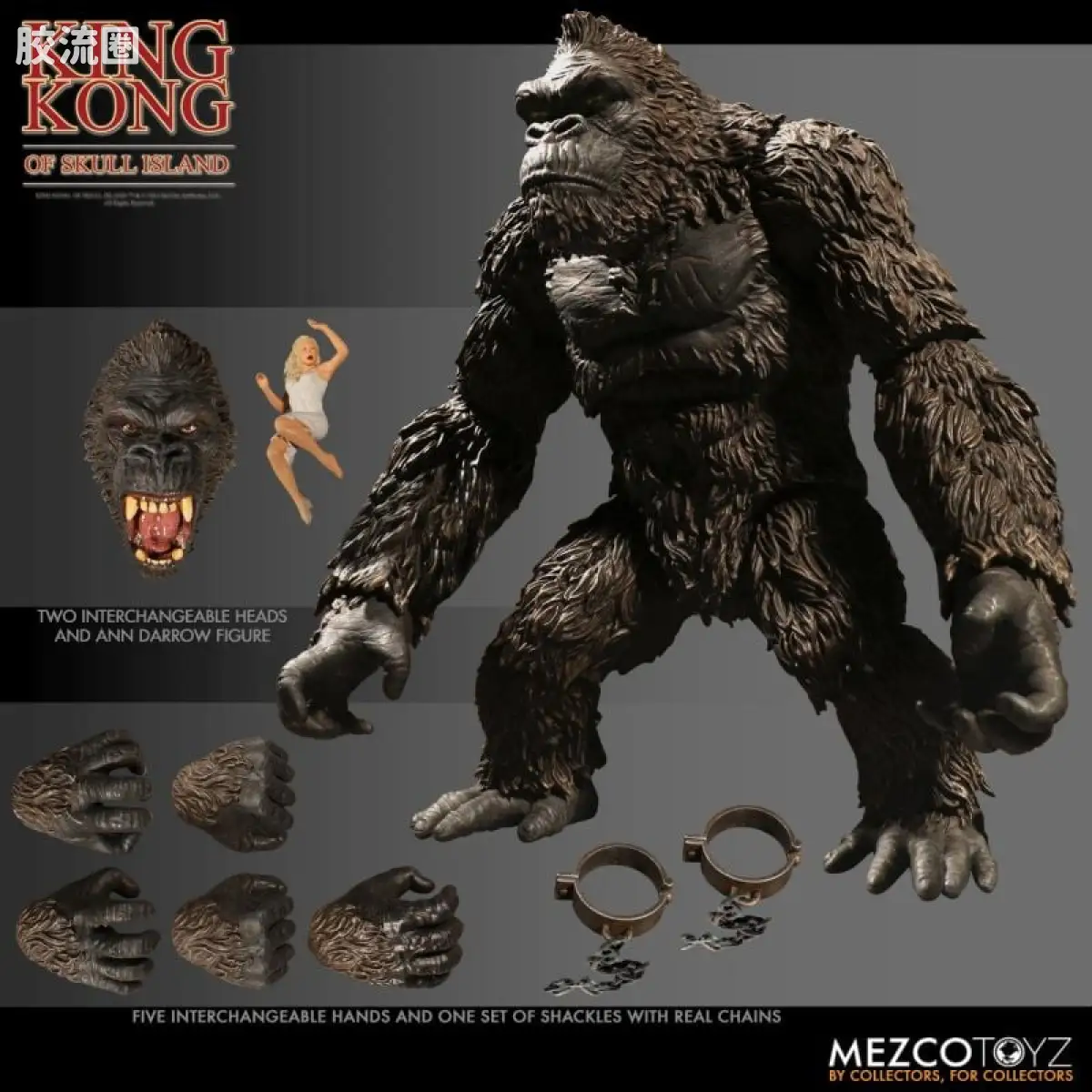 Mezco 综合系列 7寸系列 电影 金刚 骷髅岛 金刚 - 图片