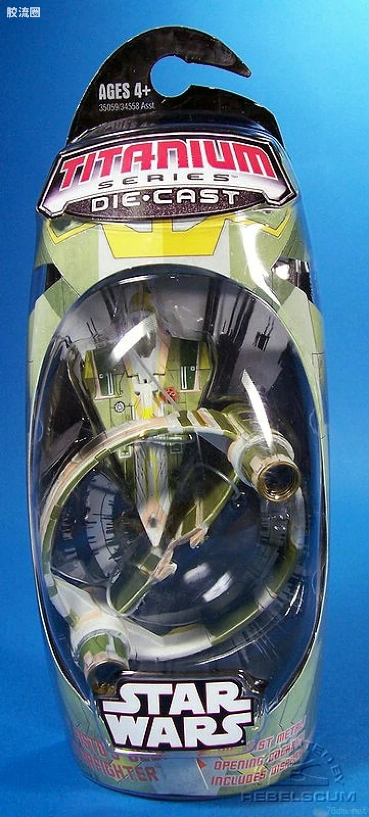 Kit Fisto's Jedi Starfighter (with Hyperspace Ring)