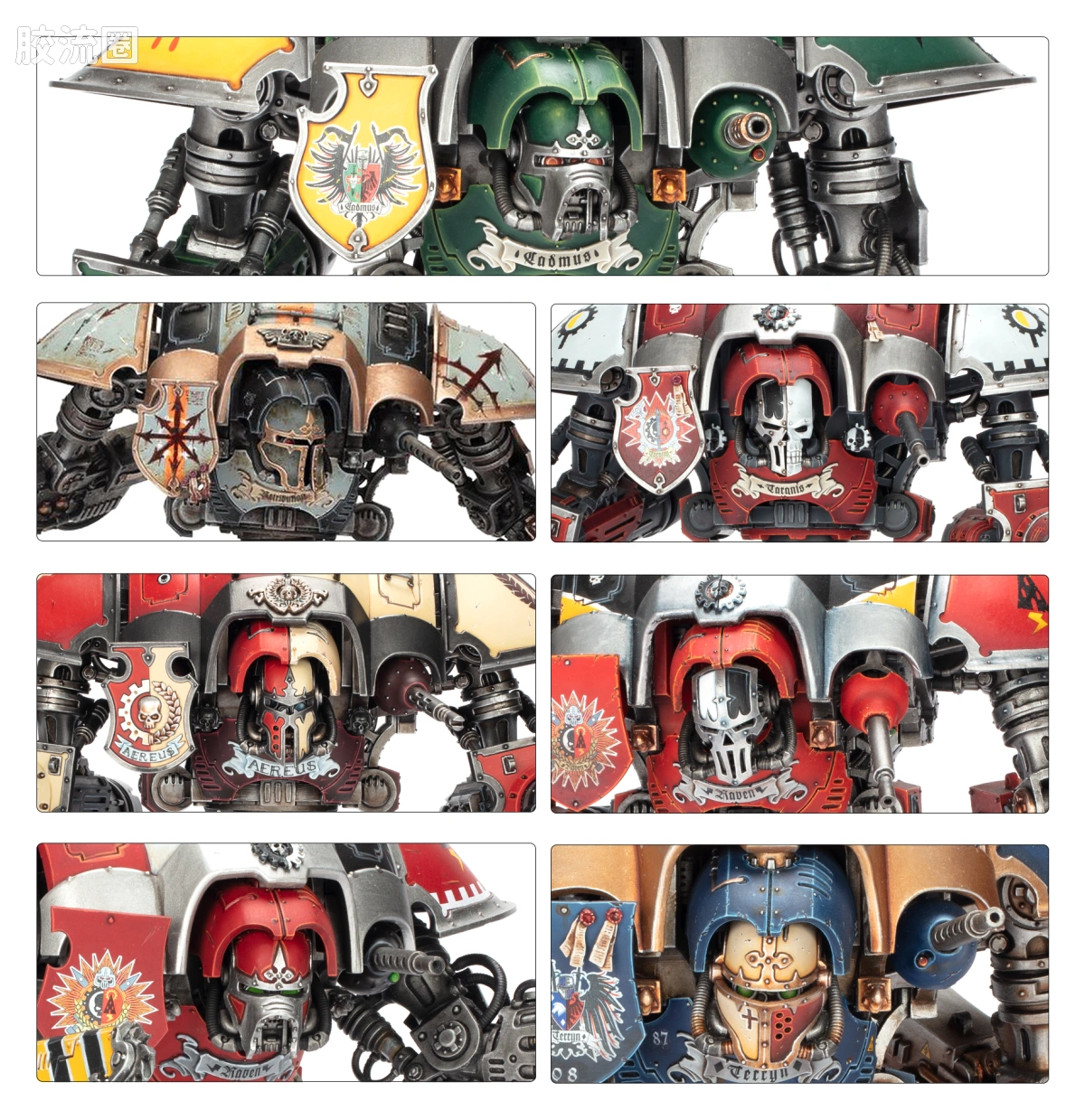战锤40K Imperial Knights 帝国骑士 10版 护卫骑士 - 图片