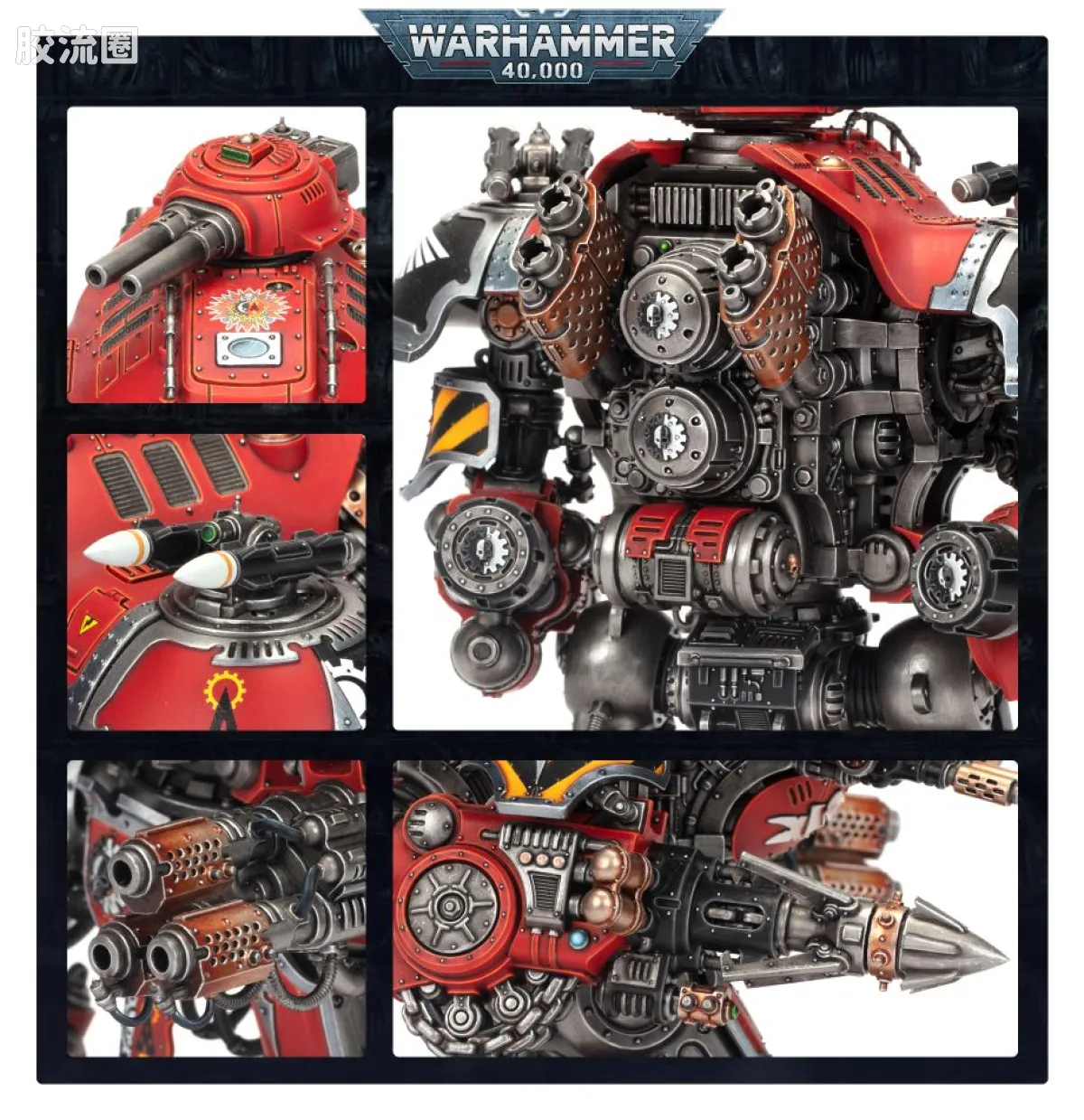 战锤40K Imperial Knights 帝国骑士 8版 英勇骑士 - 图片