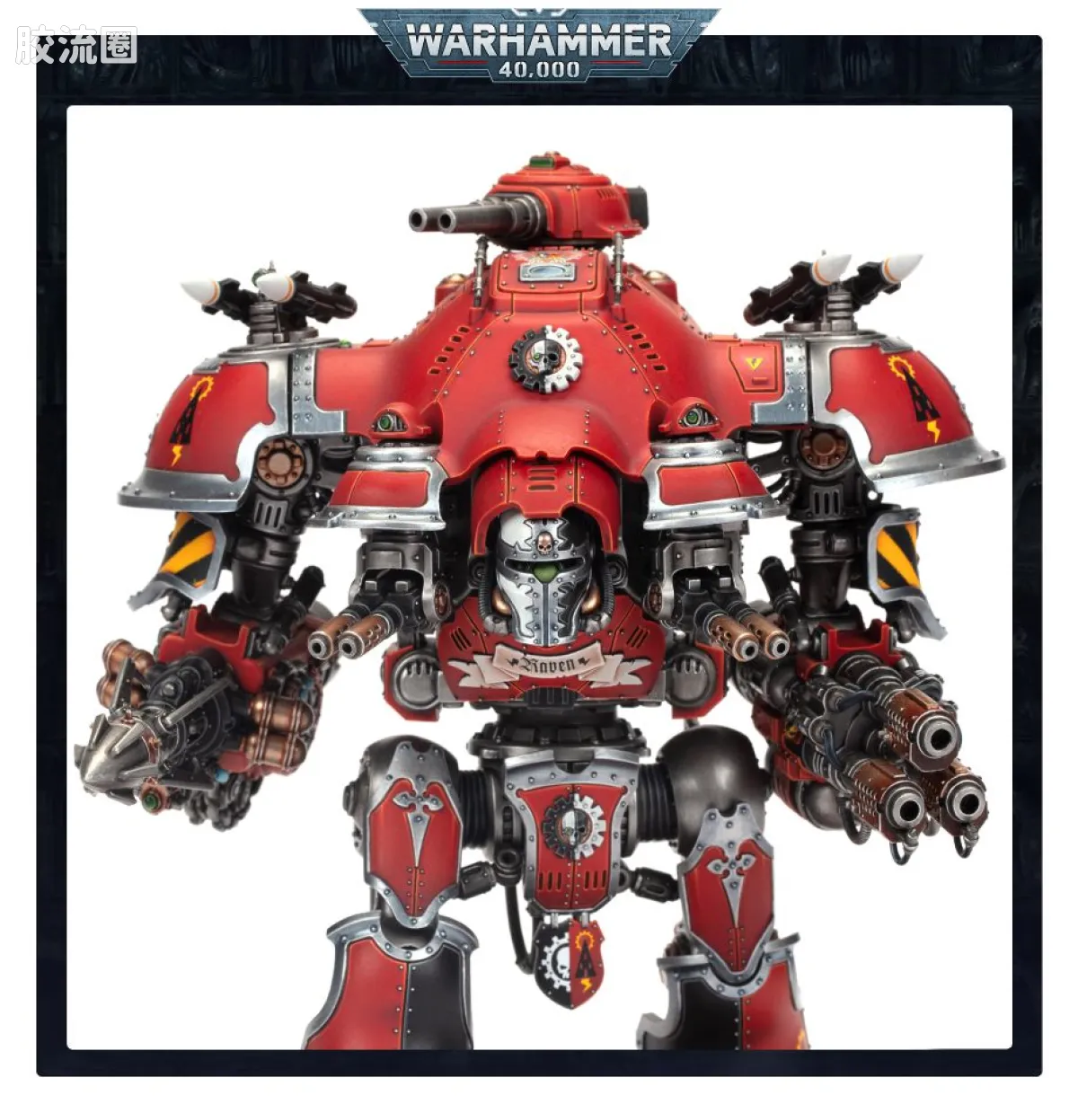 战锤40K Imperial Knights 帝国骑士 8版 英勇骑士 - 图片