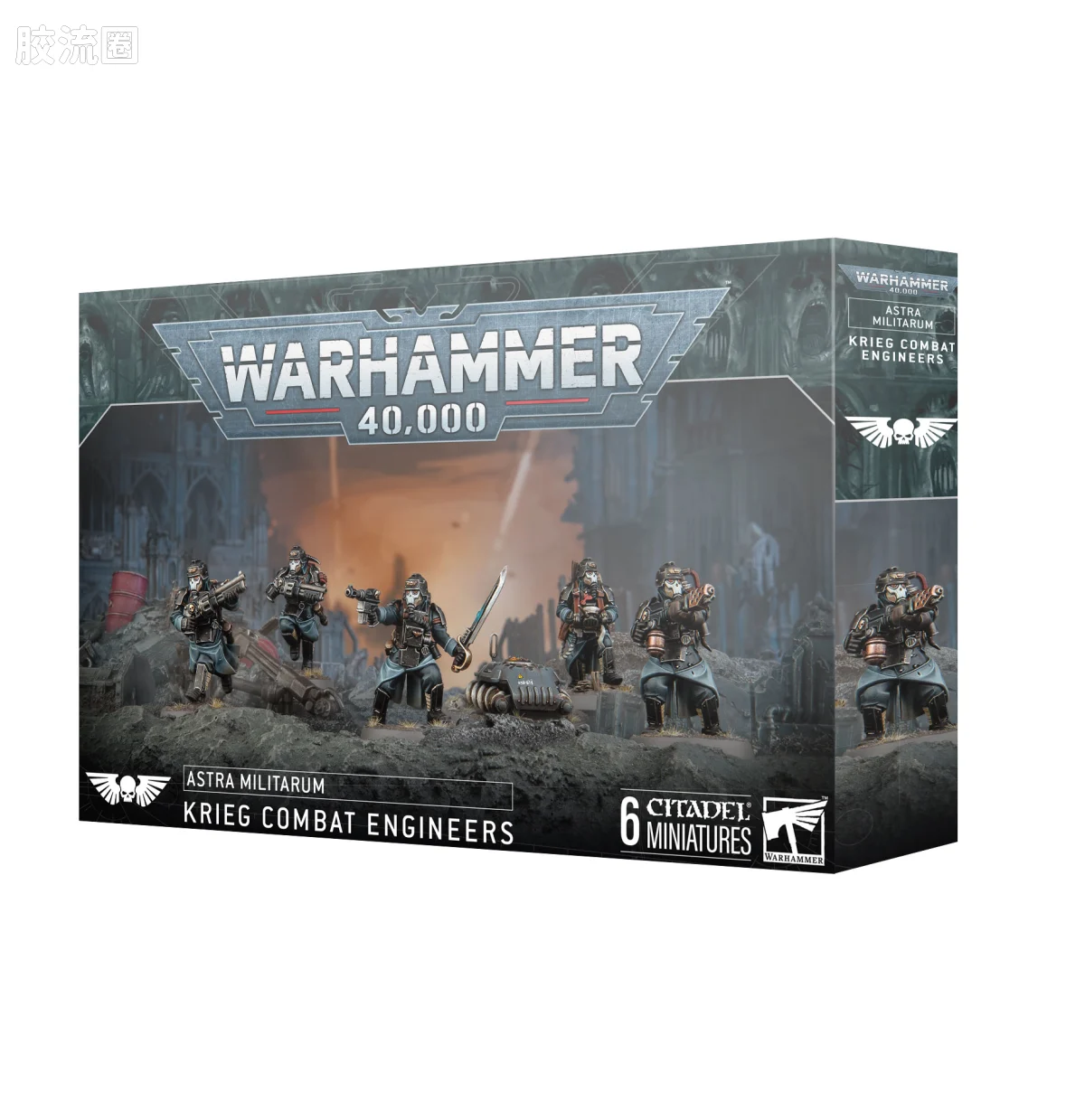 战锤40K Astra Militarum 星界军 10版 克里格 战斗工兵 - 图片