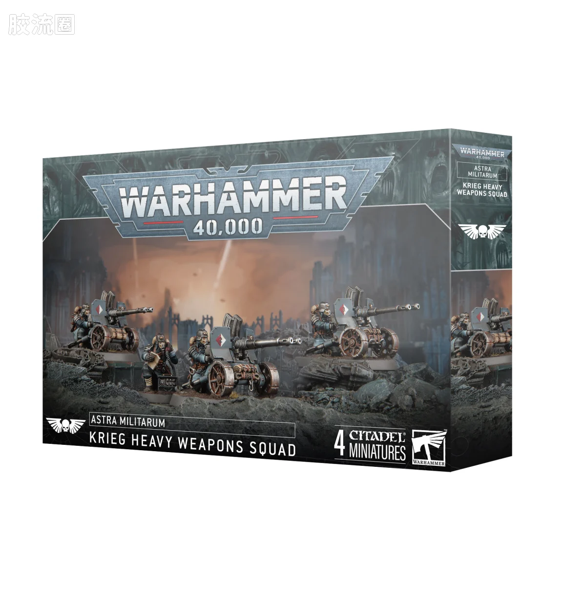 战锤40K Astra Militarum 星界军 10版 克里格 重型武器小组 - 图片