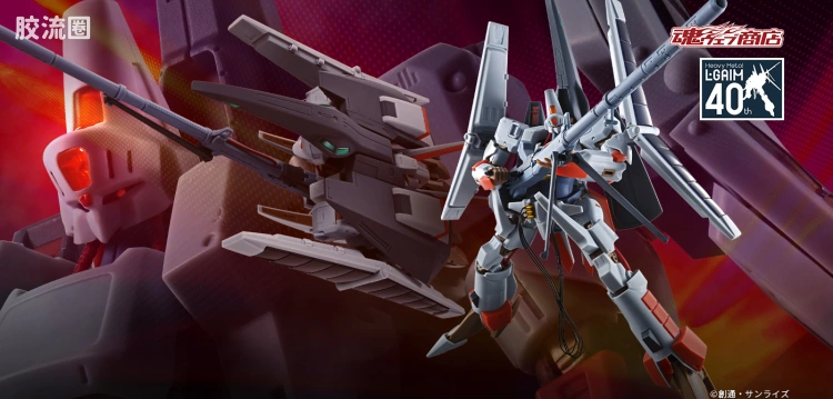 HI-METAL R 限定特别版 L-Gaim Mk-II