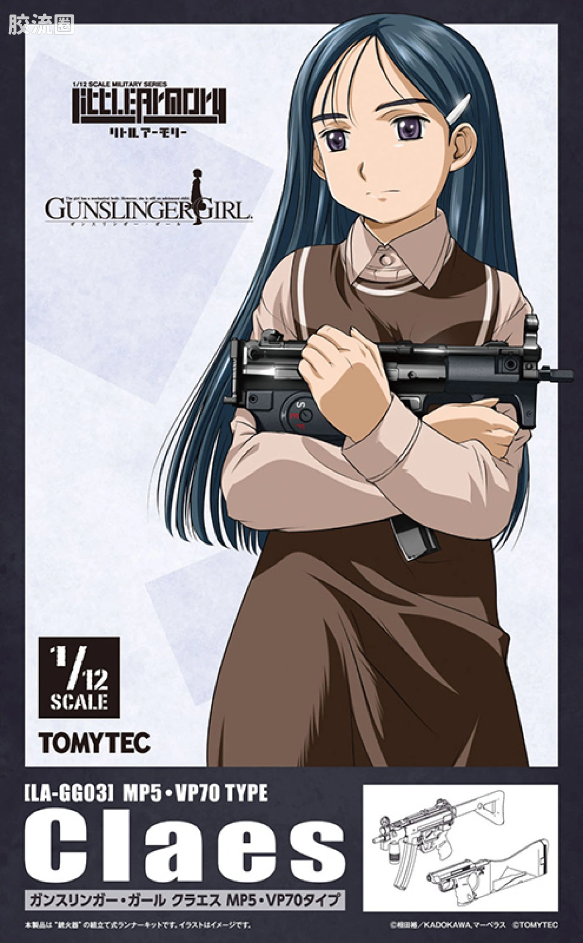 LA-GG03 持枪少女 克拉耶丝 MP5·VP70型