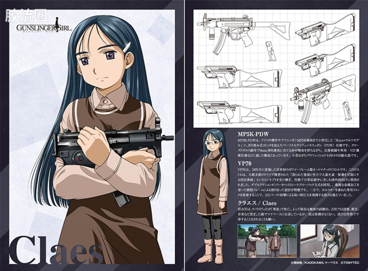 LITTLE ARMORY 系列 LAGG系列 LA-GG03 持枪少女 克拉耶丝 MP5·VP70型 - 图片