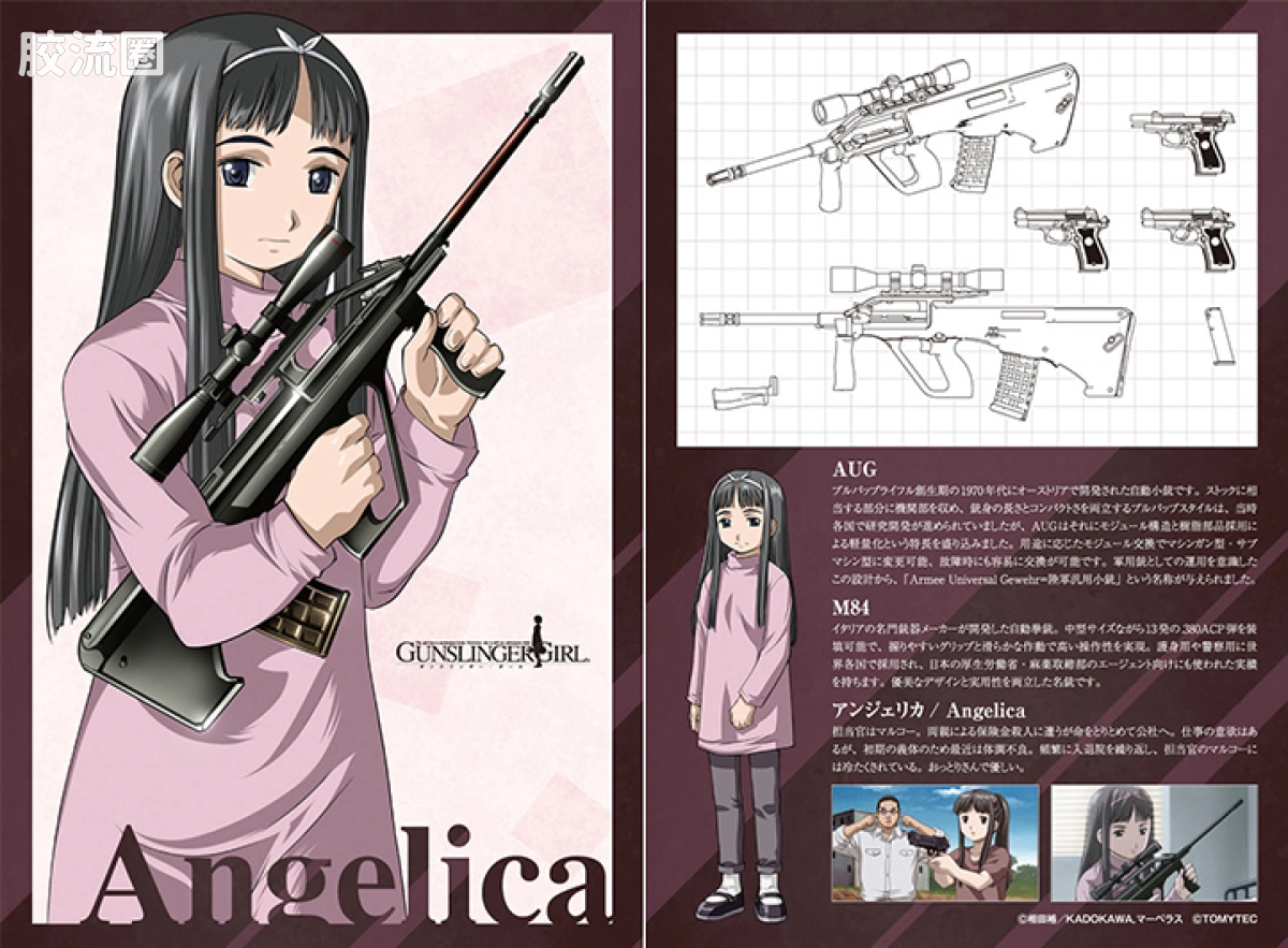 LITTLE ARMORY 系列 LAGG系列 LA-GG04 神枪少女 安杰丽卡 AUG・M84 型 - 图片