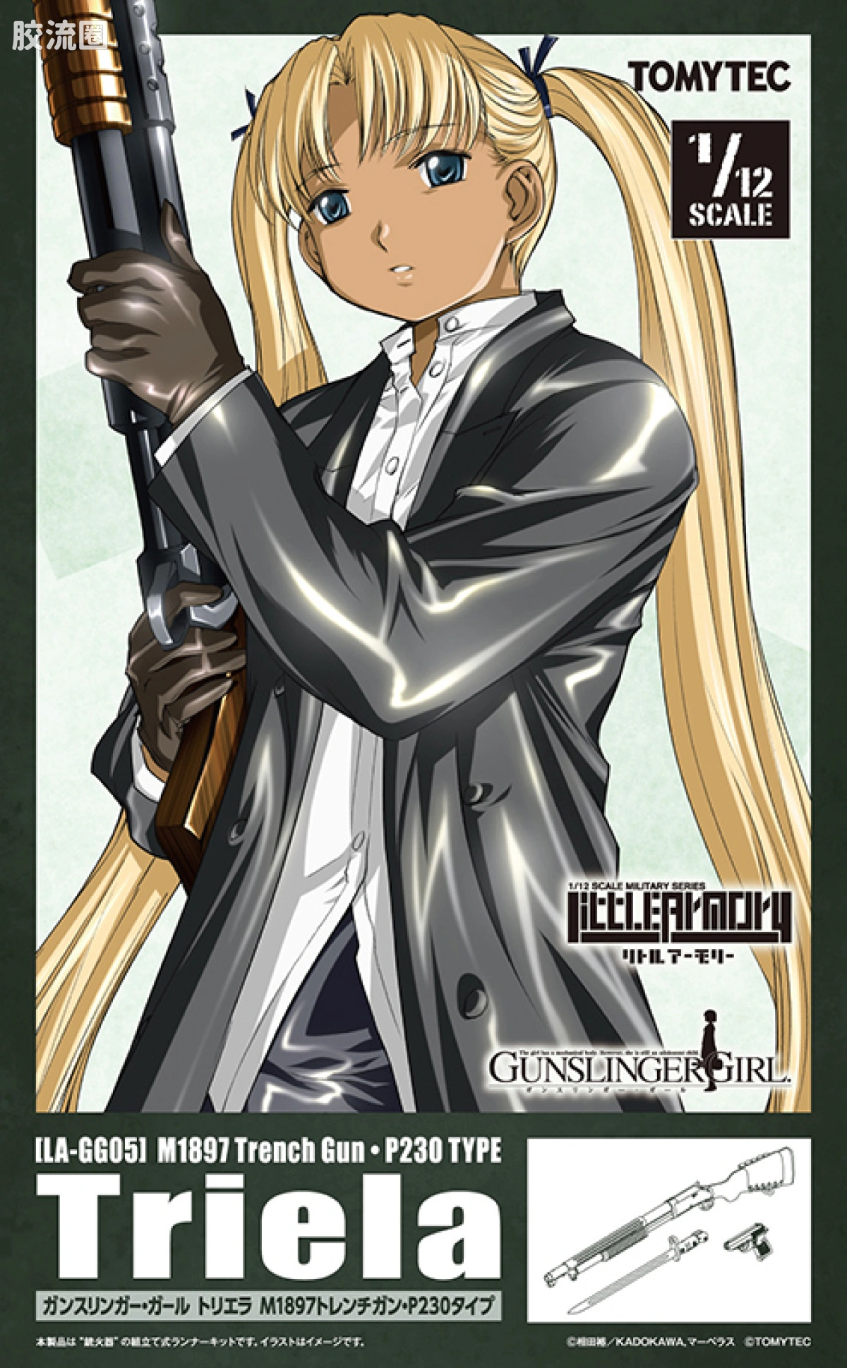 LA-GG05 神枪少女 崔耶拉 M1897堑壕枪·P230型