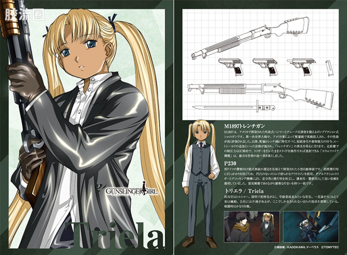 LITTLE ARMORY 系列 LAGG系列 LA-GG05 神枪少女 崔耶拉 M1897堑壕枪·P230型 - 图片