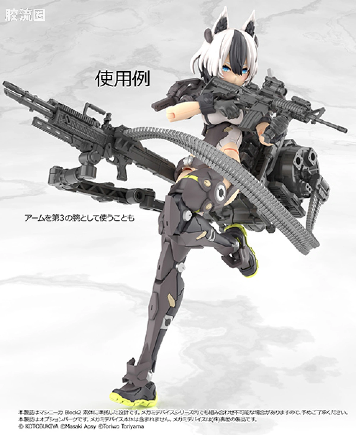 LITTLE ARMORY 系列 LAMD系列 LA-MD03 女神装置装备套装／机枪A - 图片