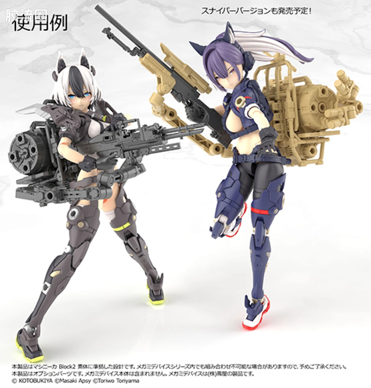 LITTLE ARMORY 系列 LAMD系列 LA-MD03 女神装置装备套装／机枪A - 图片