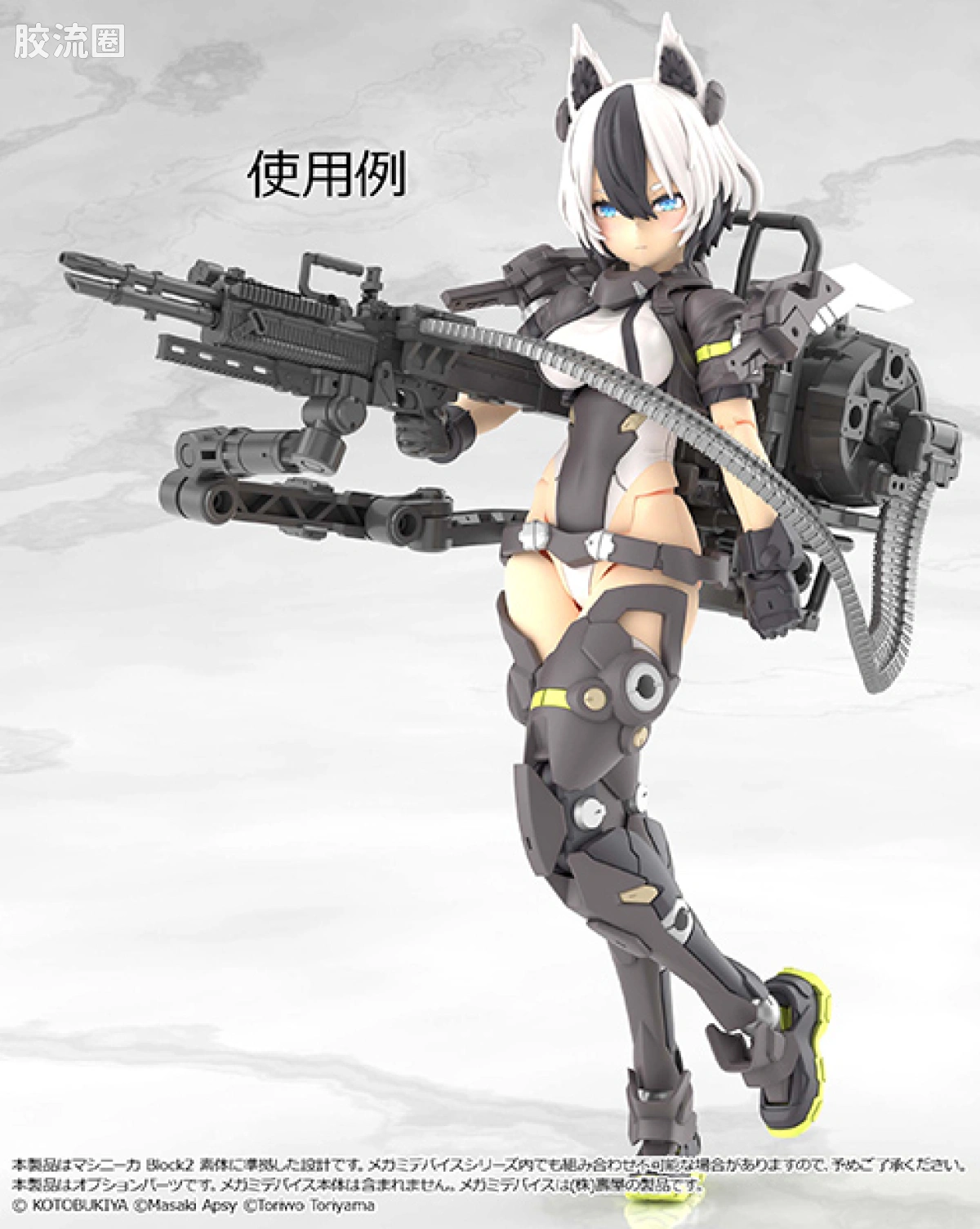 LITTLE ARMORY 系列 LAMD系列 LA-MD03 女神装置装备套装／机枪A - 图片