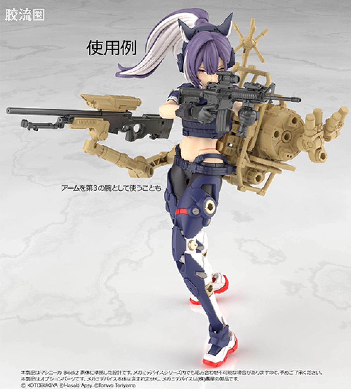 LITTLE ARMORY 系列 LAMD系列 LA-MD04  女神装置装备套装／狙击手A - 图片