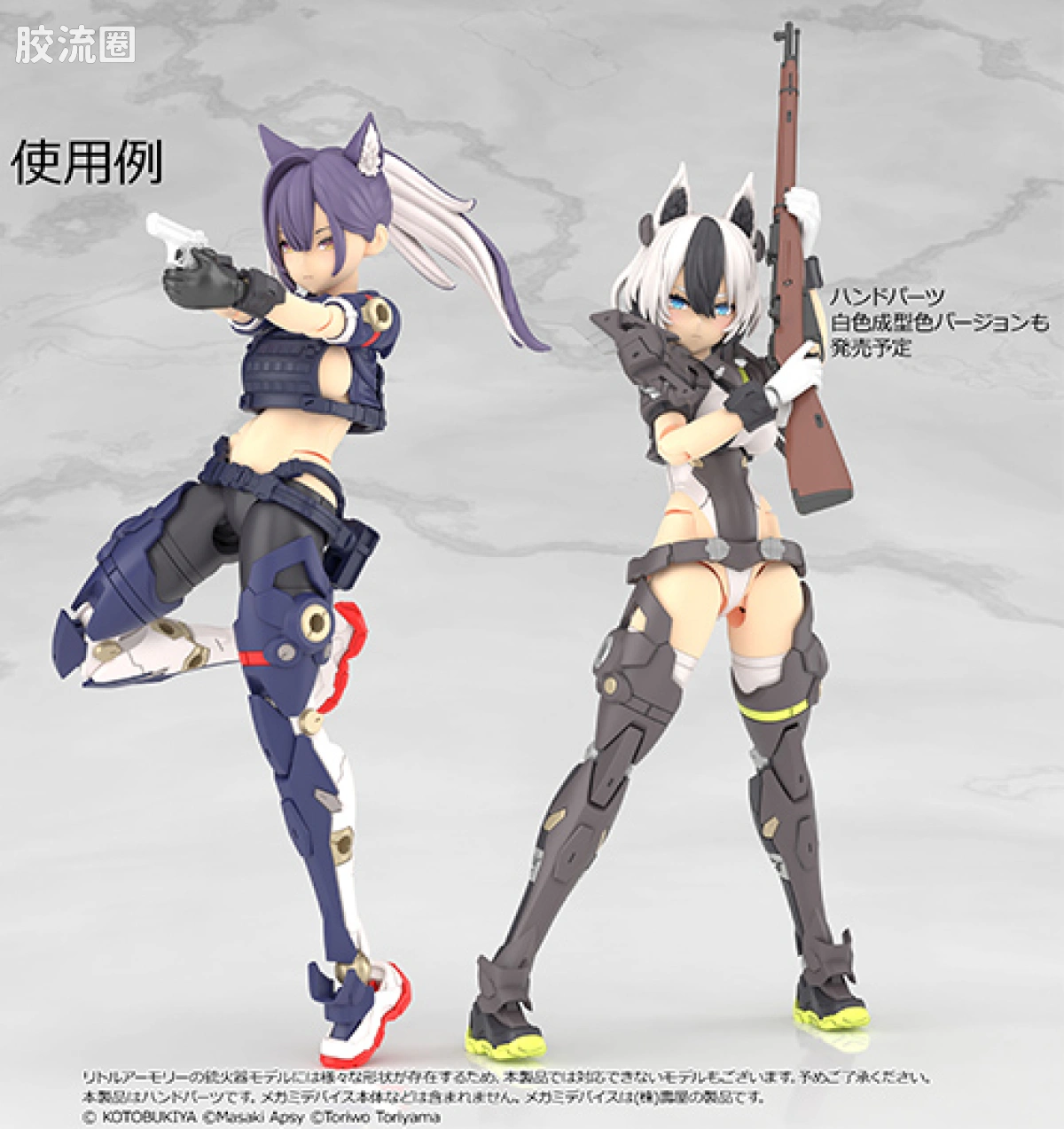LITTLE ARMORY 系列 OP系列 LA-OP24 女神装置用持枪手2（黑色） - 图片