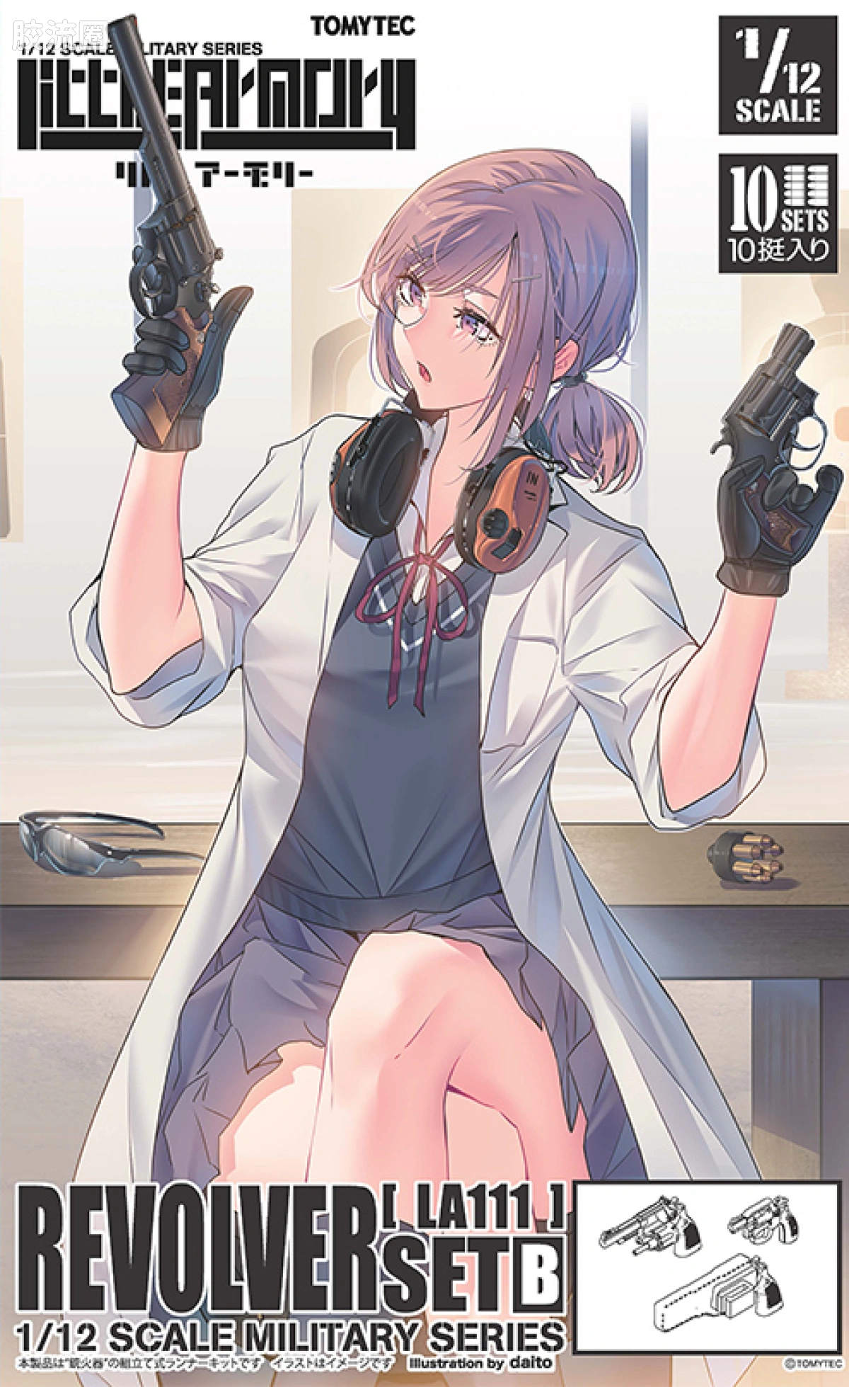 LITTLE ARMORY 系列 普通版 LA111 左轮手枪套装B - 图片
