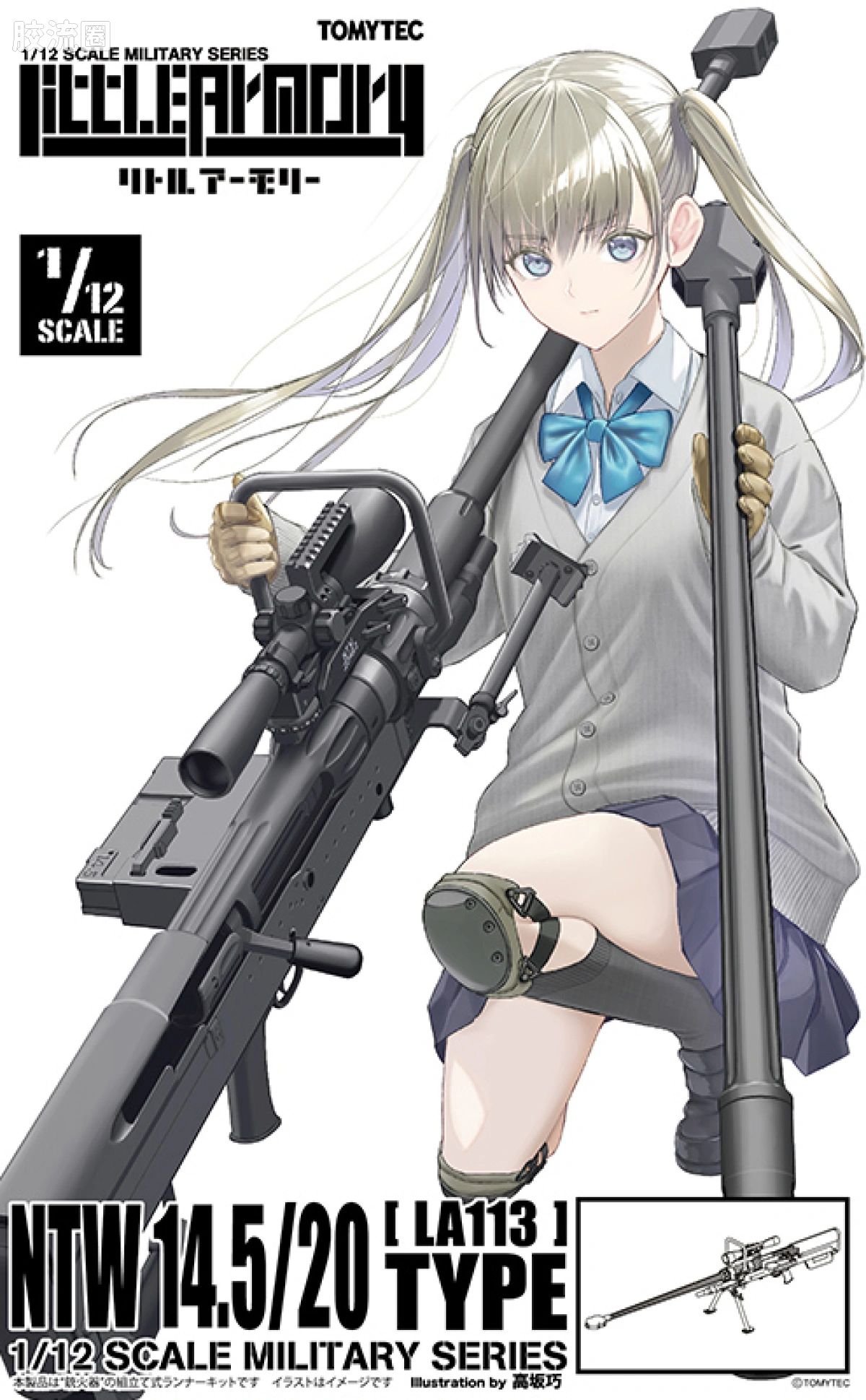 LITTLE ARMORY 系列 普通版 LA113 NTW14.5/20反器材狙击步枪 - 图片