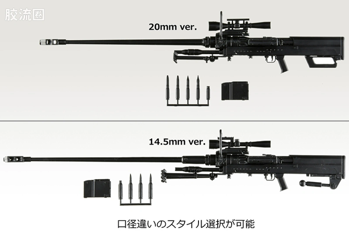 LITTLE ARMORY 系列 普通版 LA113 NTW14.5/20反器材狙击步枪 - 图片