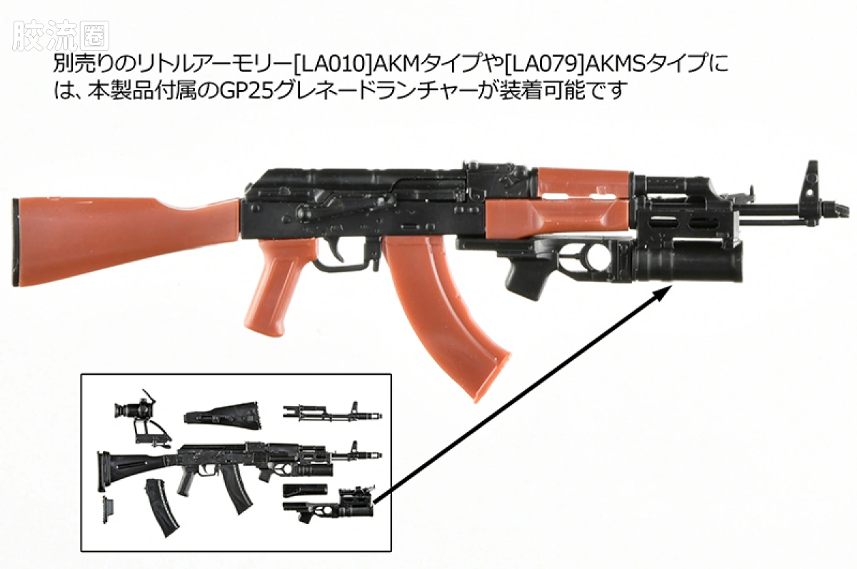 LITTLE ARMORY 系列 普通版 LA117 AK74M突击步枪&GP25榴弹发射器 - 图片