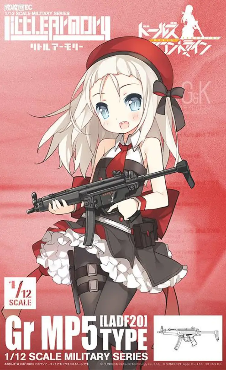 LITTLE ARMORY 系列 LITTLE ARMORY Doll Frontline系列 LADF20 Gr MP5冲锋枪