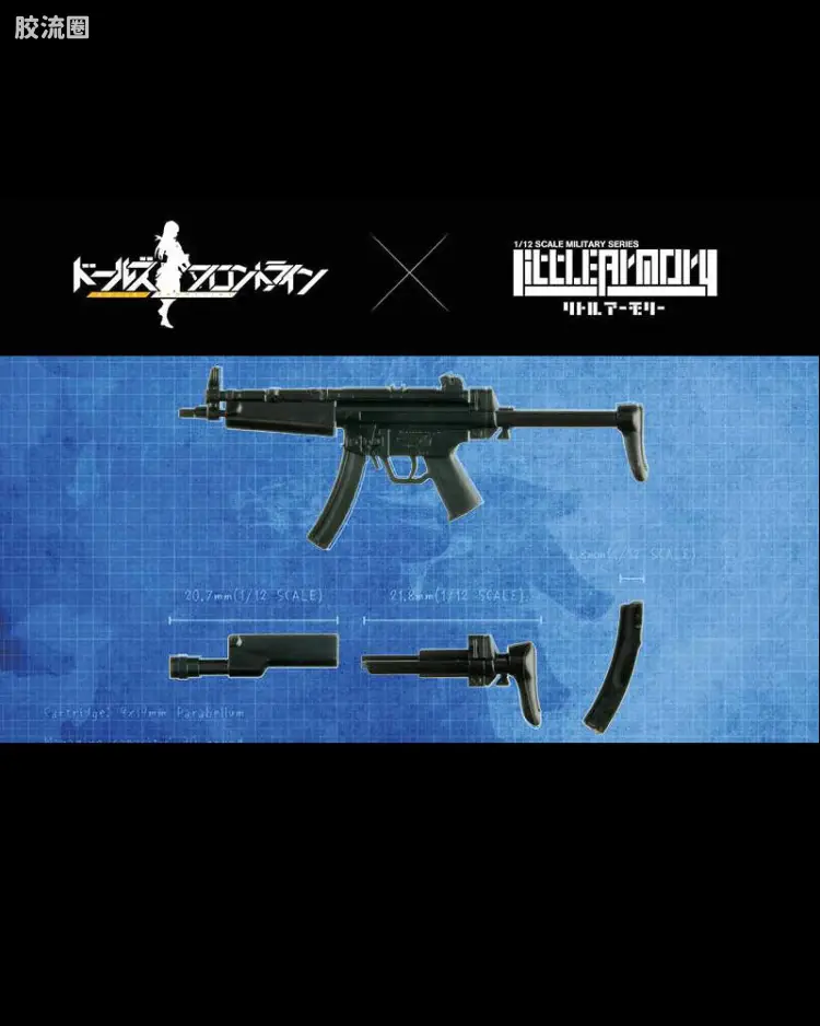 LADF20 Gr MP5冲锋枪