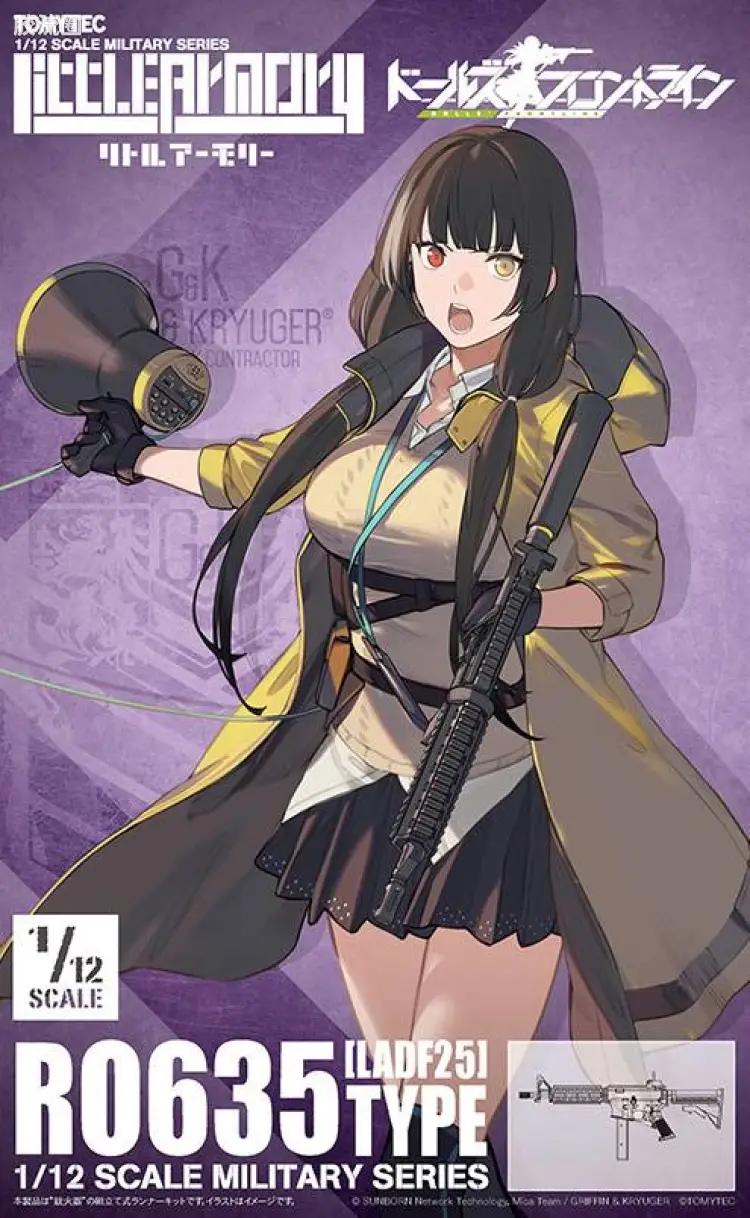 LITTLE ARMORY 系列 LITTLE ARMORY Doll Frontline系列 LADF25 RO635冲锋枪