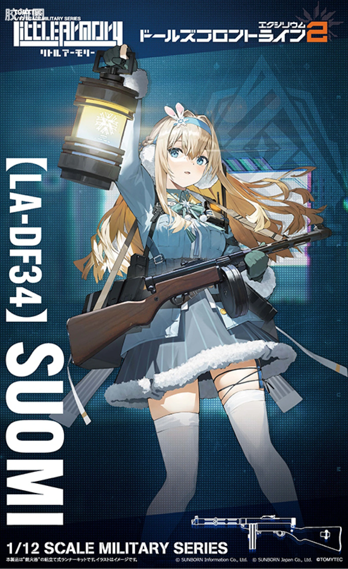 LITTLE ARMORY 系列 LITTLE ARMORY Doll Frontline系列 LADF34 ドールズフロントライン2 スオミ - 图片