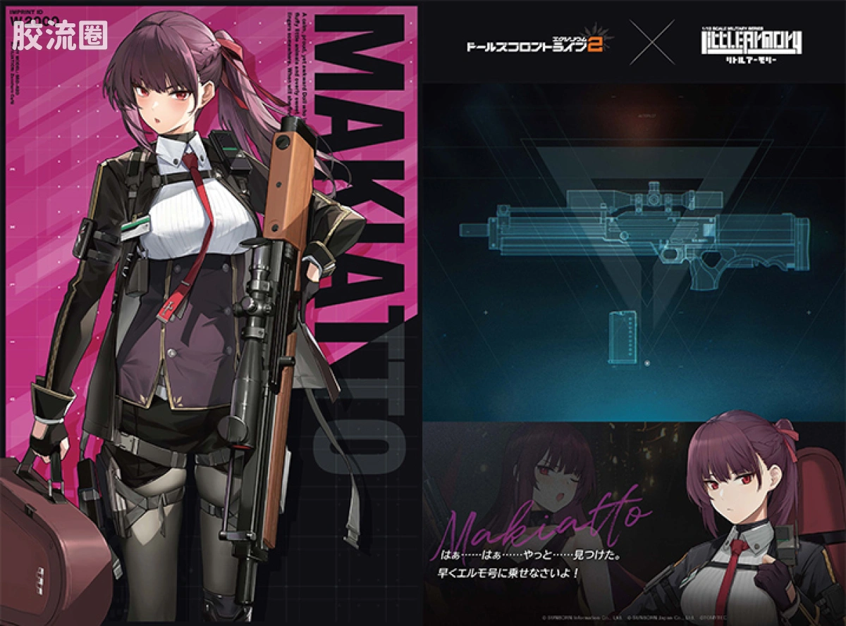 LITTLE ARMORY 系列 LITTLE ARMORY Doll Frontline系列 LADF35 ドールズフロントライン2 マキアート - 图片