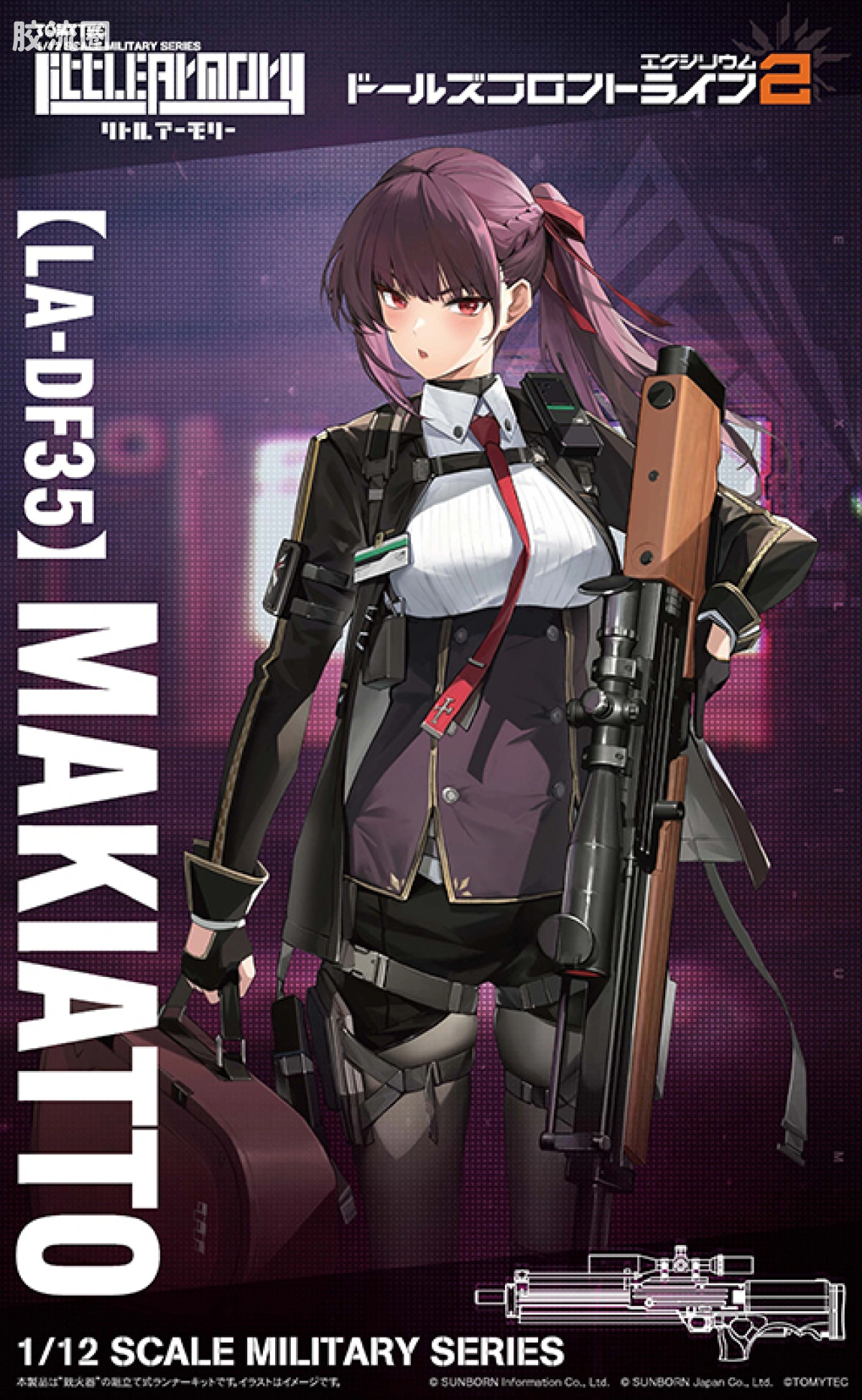 LITTLE ARMORY 系列 LITTLE ARMORY Doll Frontline系列 LADF35 ドールズフロントライン2 マキアート - 图片