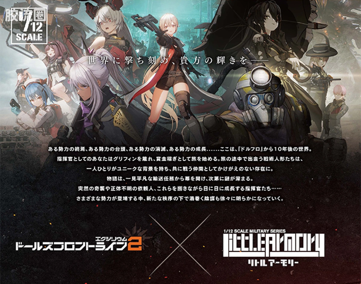LITTLE ARMORY 系列 LITTLE ARMORY Doll Frontline系列 LADF36 ドールズフロントライン2 グローザ - 图片