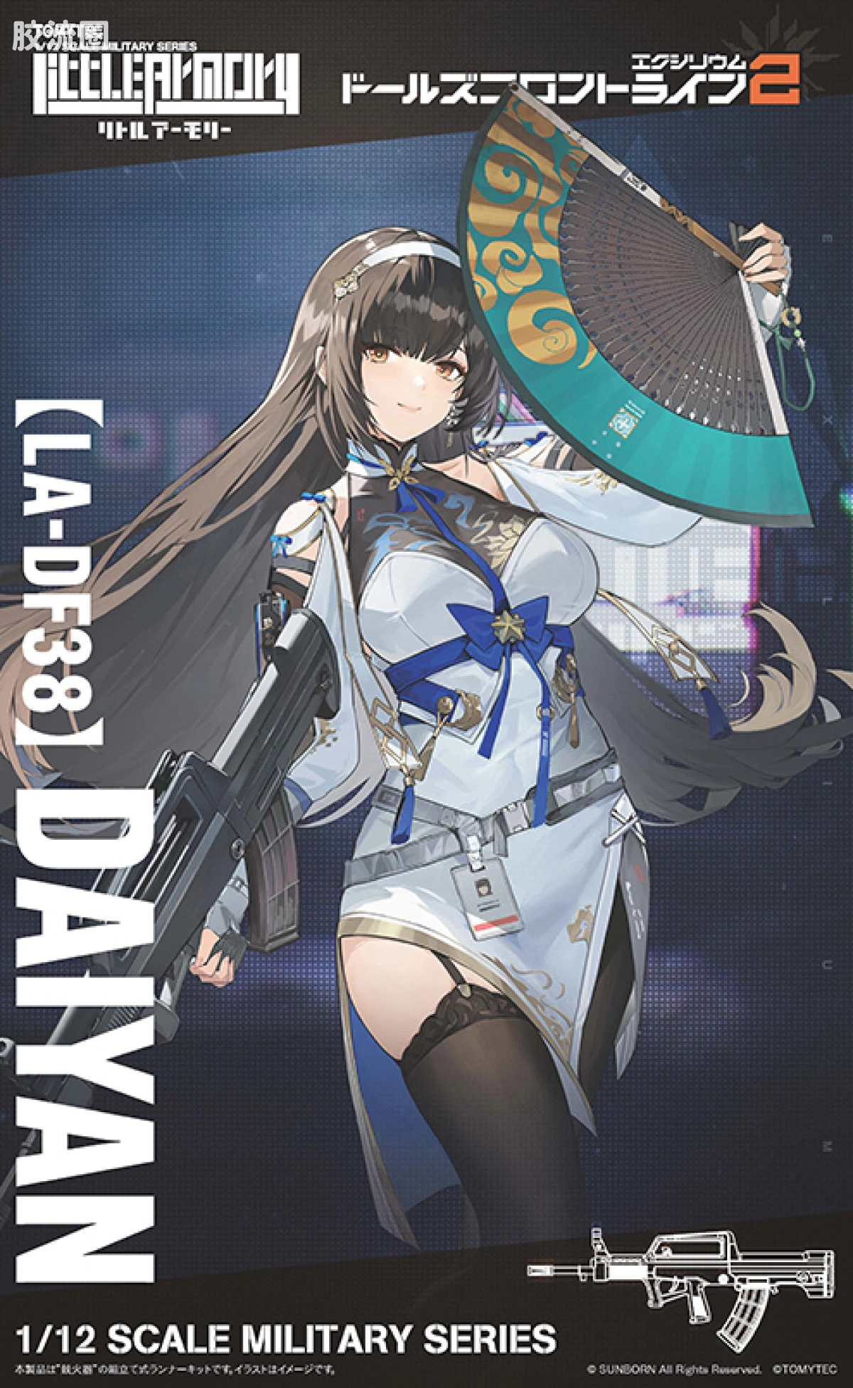LITTLE ARMORY 系列 LITTLE ARMORY Doll Frontline系列 LADF38 ドールズフロントライン2 黛煙 - 图片
