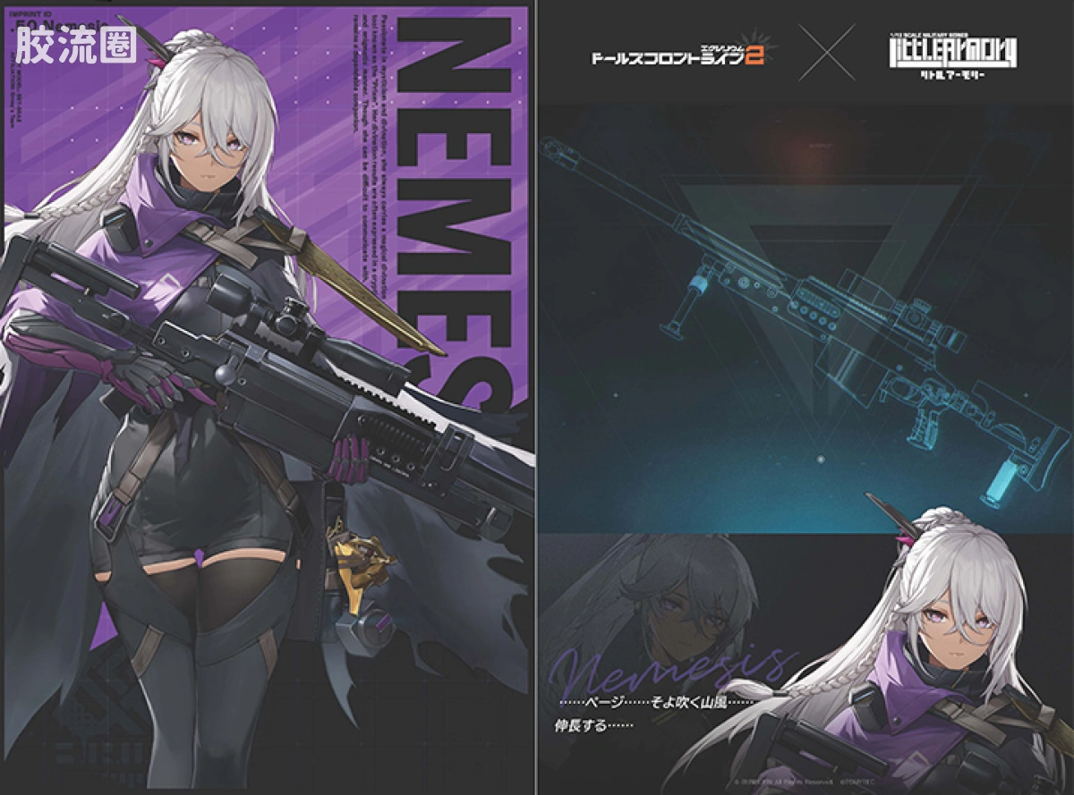 LITTLE ARMORY 系列 LITTLE ARMORY Doll Frontline系列 LADF39 少女前线2 涅墨西斯 - 图片