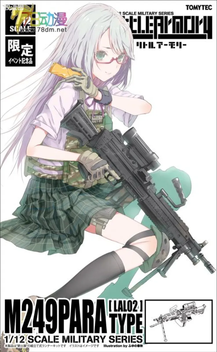 LITTLE ARMORY 系列 LAL系列 LAL02 M249伞兵型